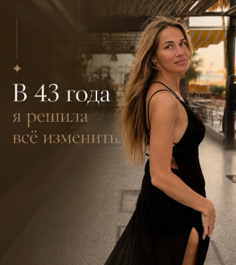 Светлана Татаурова — новая глава предпринимательской карьеры в Дубае